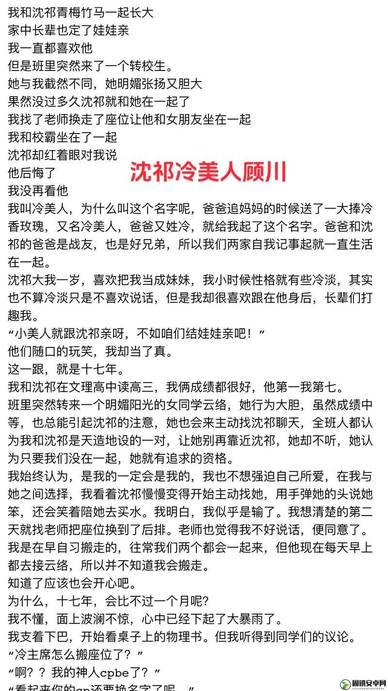 可不可以干湿你骨科太子：禁忌之恋的禁忌诱惑