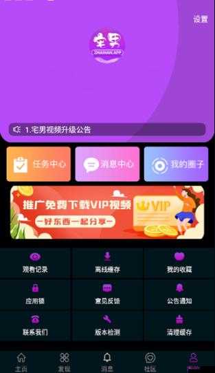 宅男app 旧版下载安装免费：提供便捷的应用体验