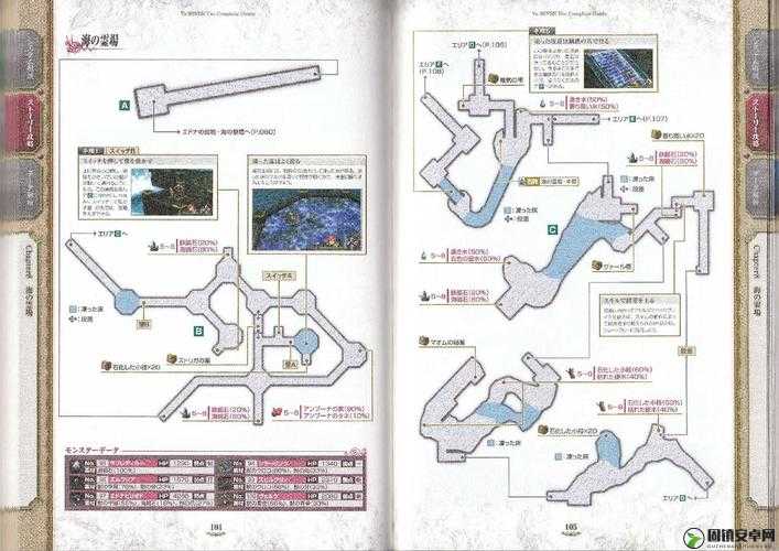 伊苏8全武器获得方法攻略